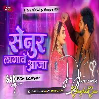 Senura lagawe Aaja ho HardBass Remix Sad BhojpuriDj Song Mix DjSkmusicMafiya